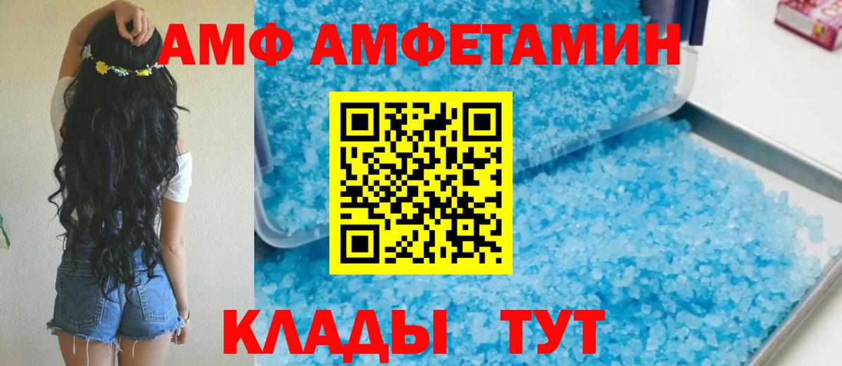 Amphetamine Розовый  Амфетамин  Людиново  Вход с VPN 