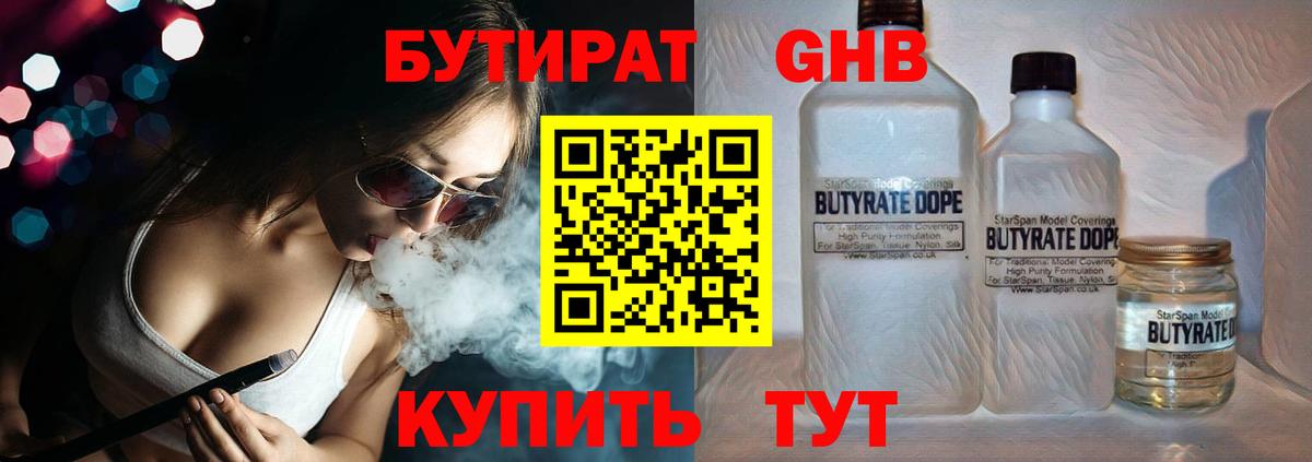 Людиново  Бутират BDO  Вход с VPN 