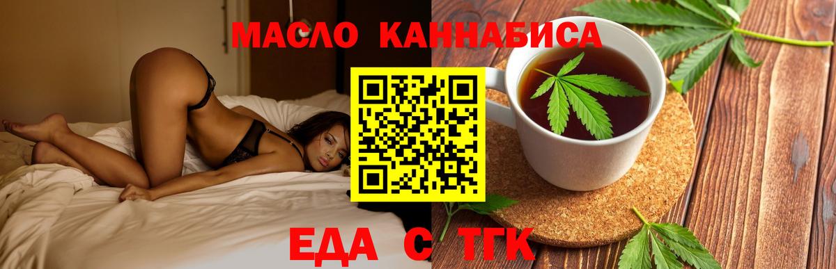 Cannafood конопля  Вход с VPN  Людиново 