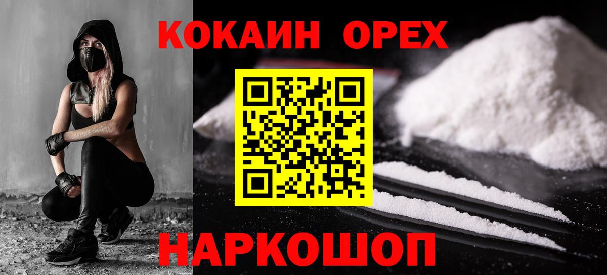 Людиново  КОКАИН Колумбийский  Кокаин Боливия  Вход с VPN 