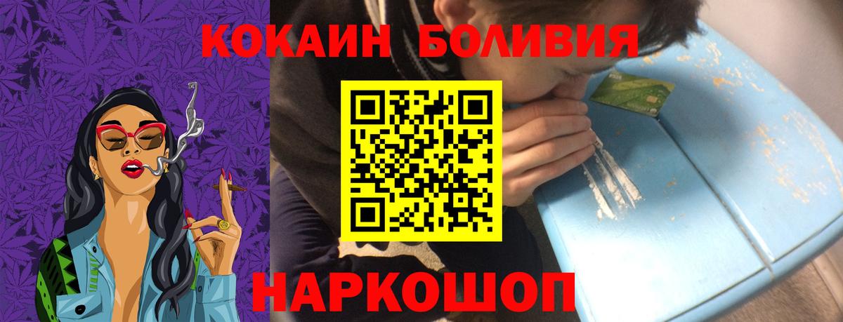 COCAIN Эквадор Людиново