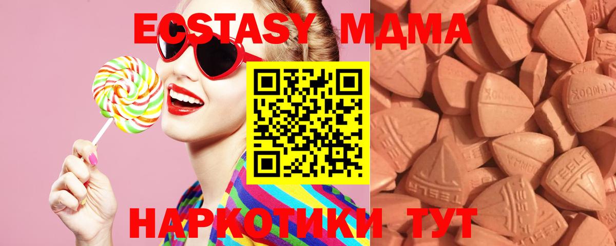 ЭКСТАЗИ ешки  Экстази  Ecstasy 99%  Людиново  Вход с VPN 