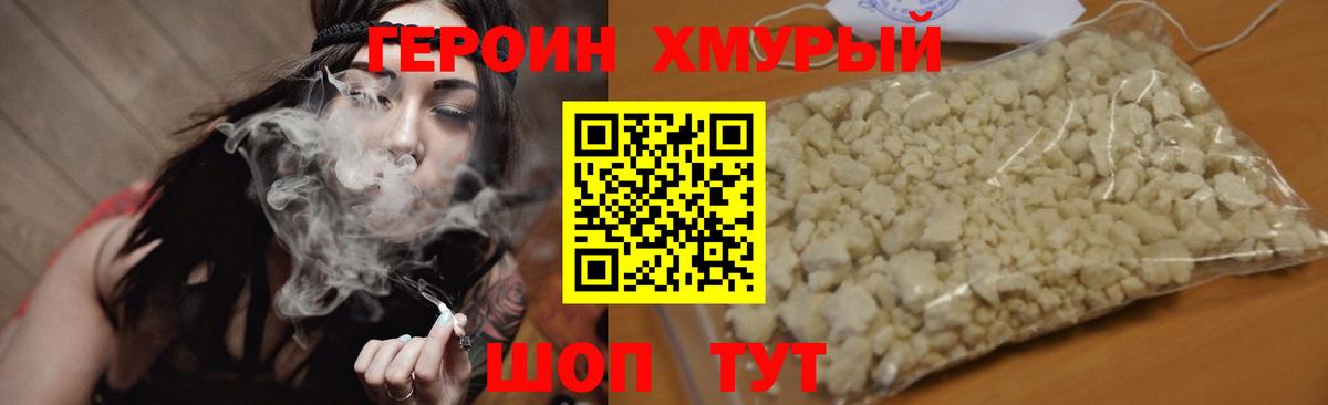 Людиново  Героин  Вход с VPN  Героин афганец 