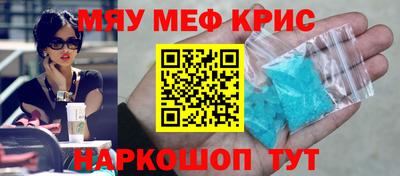 меф Заволжье