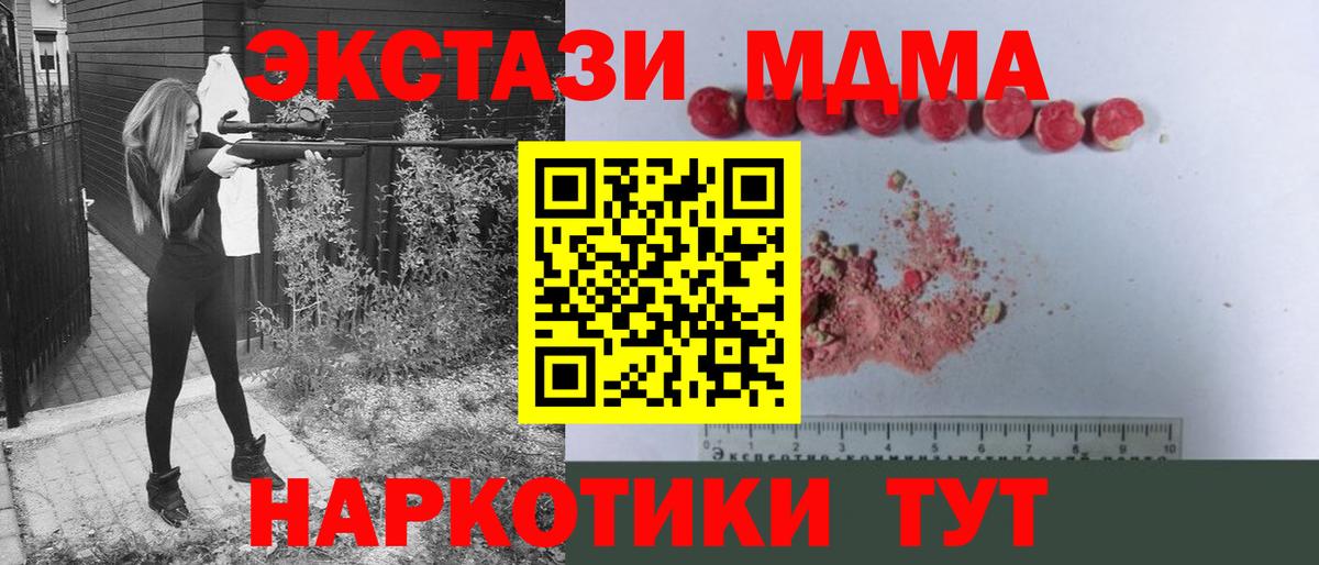 Людиново  МДМА VHQ  MDMA молли  Вход с VPN 