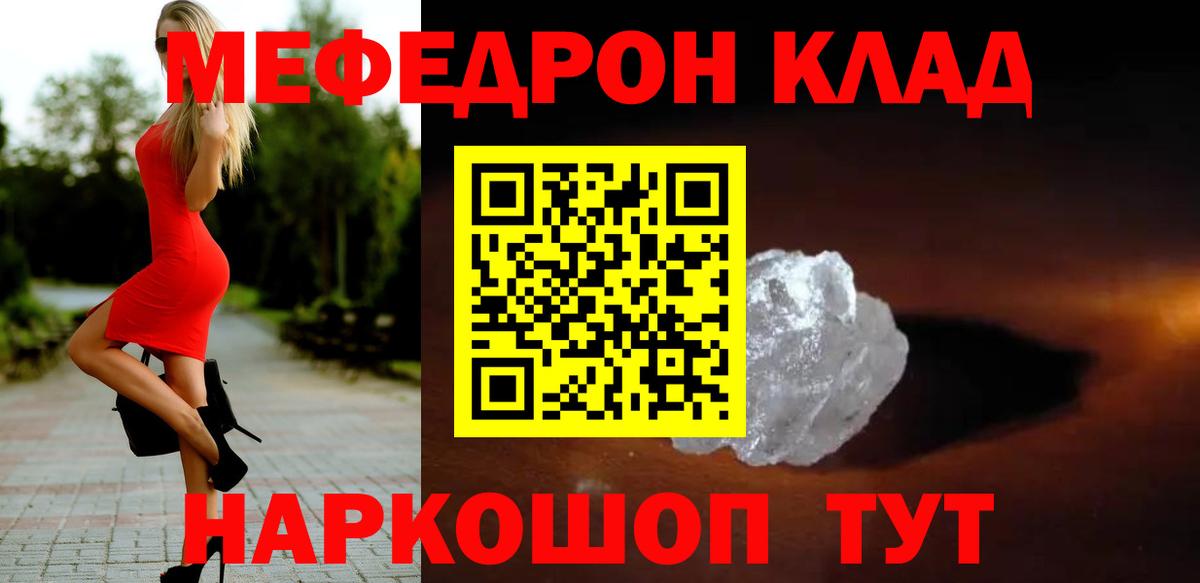 где найти   Меф  МЕФ 4 MMC  МЯУ-МЯУ  Мефедрон мука  Вход с VPN  Людиново 