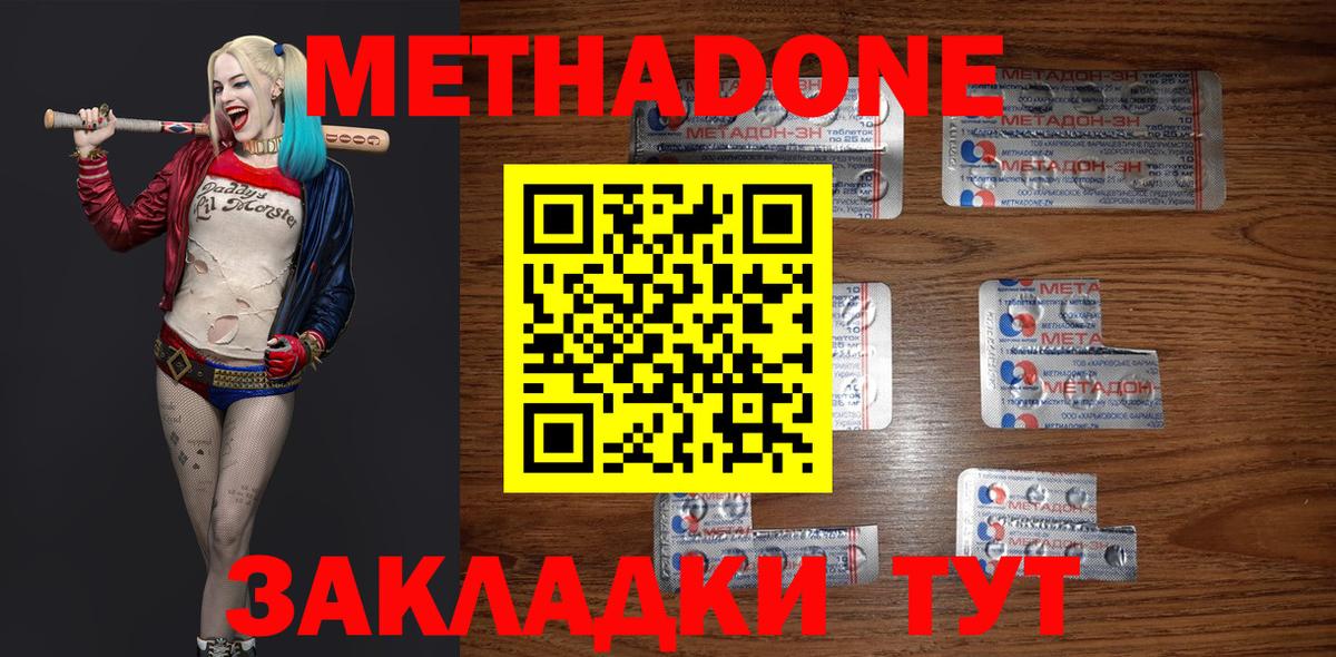 МЕТАДОН methadone  Вход с VPN  blacksprut ссылки  Людиново  МЕТАДОН мёд 