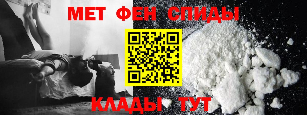Метамфетамин кристалл Людиново