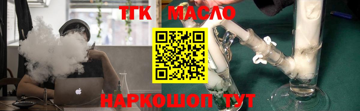Дистиллят ТГК вейп  Вход с VPN  Дистиллят ТГК концентрат  Людиново 